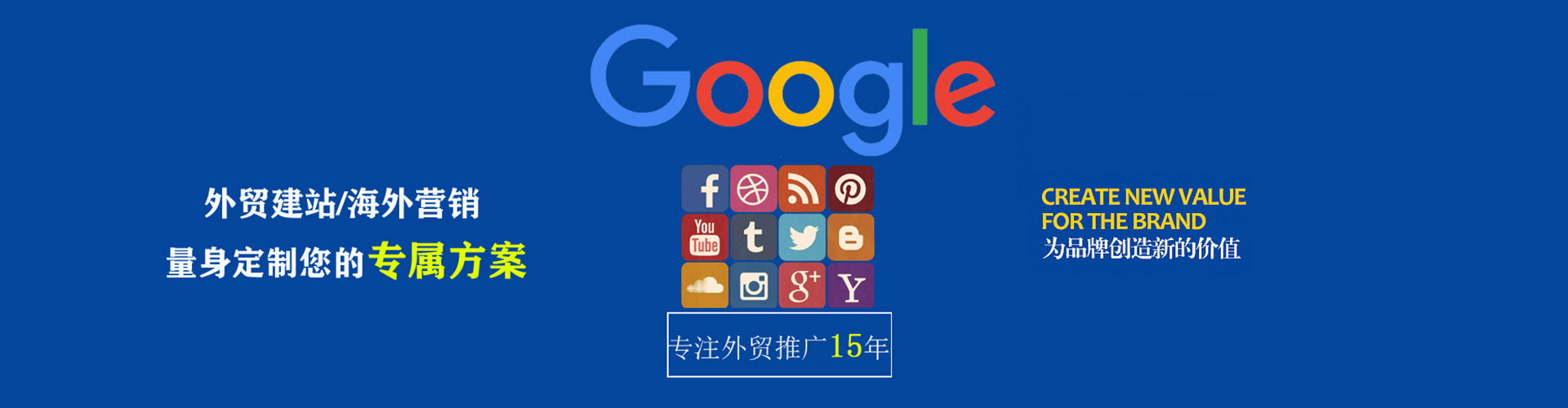 西盟sem代运营