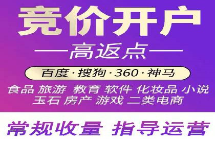 百度推广返点如何助力企业营销